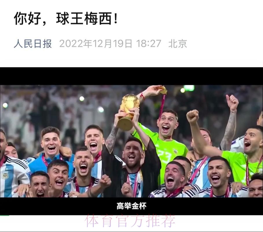 最新世界杯葡萄牙梅西晋级分析权威解读