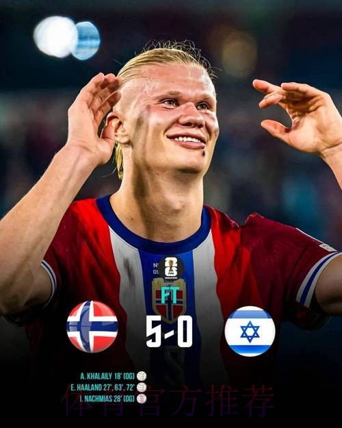 本届世界杯荷兰哈兰德比赛解读深度解读