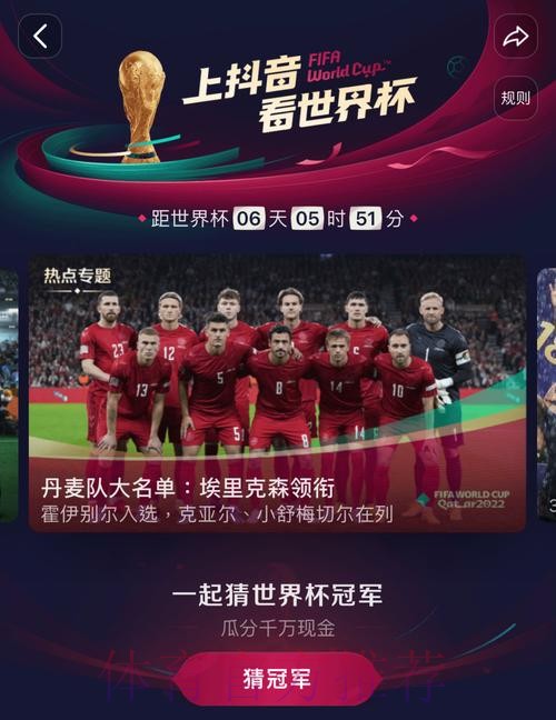 世界杯免费观看网站 世界杯免费观看网站