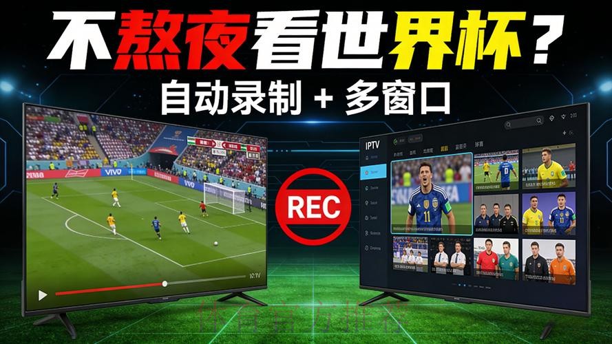 世界杯直播下载 世界杯直播下载