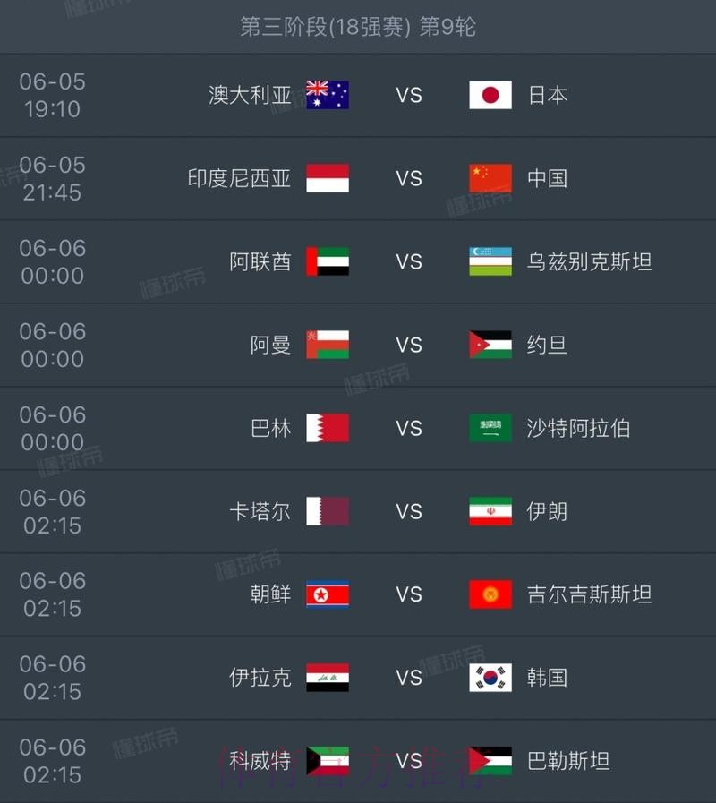 2026世界杯完整赛程靠谱吗 2026世界杯完整赛程靠谱吗