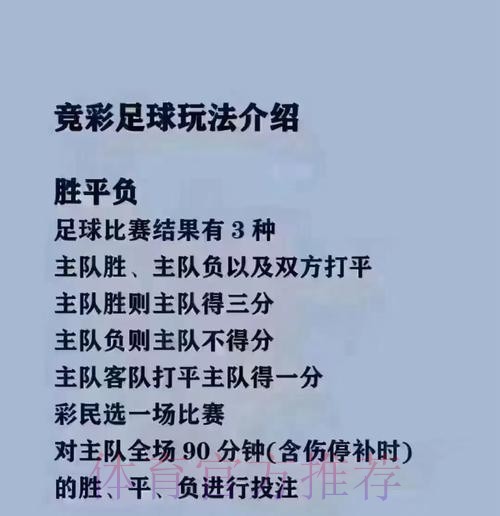 2026世界杯买球高清全站攻略指南